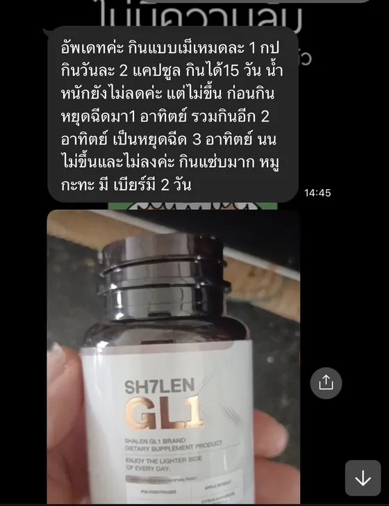 รีวิวลูกค้า ไปหมูกระทะและดื่มเบียร์ แล้วน้ำหนักไม่ขึ้น