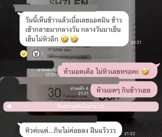 รีวิวลูกค้า เห็นข้าวแล้วเบื่อ มื้อเลื่อนไปทั้งวัน