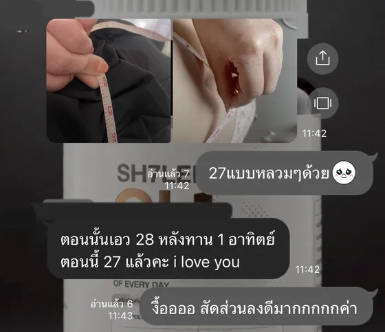 รีวิวลูกค้า วัดรอบเอวจาก 28 เหลือ 27 หลังทานหนึ่งอาทิตย์